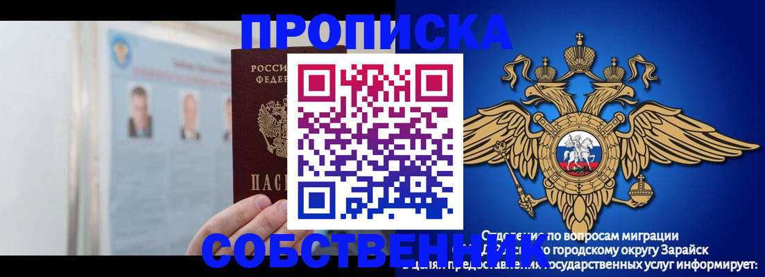 прописка поиск в Волгодонске