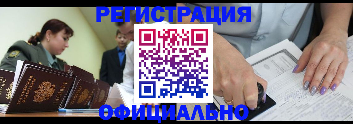 регистрация для дет. сада в Волгодонске