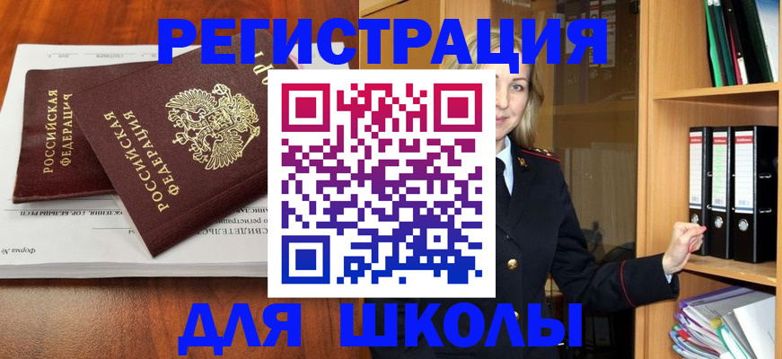 прописка для работы в Волгодонске