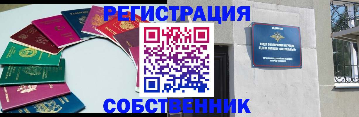 где прописаться в Волгодонске