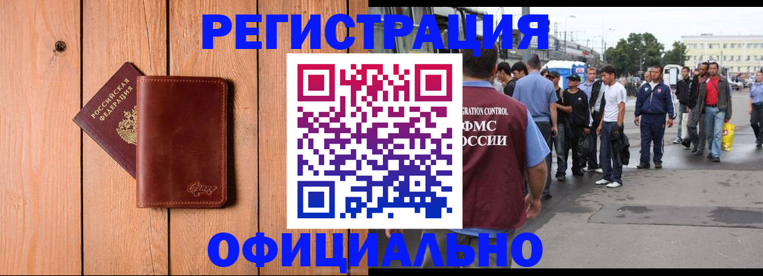прописка гарантия в Волгодонске